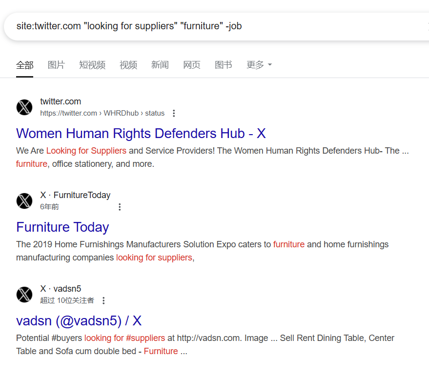 Twitter(X)专业搜索1